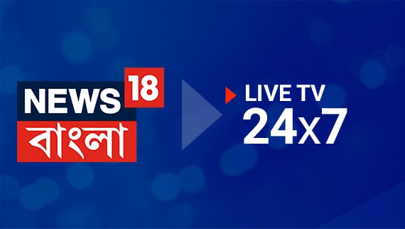 Live Streaming Bengali News Channel