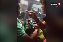 ৫ বছর পর দেখা, বাসেই স্বামীকে মারধর স্ত্রীর, দেখুন ভাইরাল ভিডিও ৫ বছর পর দেখা, বাসেই স্বামীকে মারধর স্ত্রীর, দেখুন ভাইরাল ভিডিও