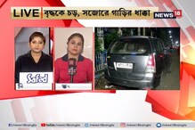 হর্ন বাজানো নিয়ে আপত্তি, বৃদ্ধকে চড়, সজোরে গাড়ির ধাক্কা, মৃত্যু বৃদ্ধের হর্ন বাজানো নিয়ে আপত্তি, বৃদ্ধকে চড়, সজোরে গাড়ির ধাক্কা, মৃত্যু বৃদ্ধের
