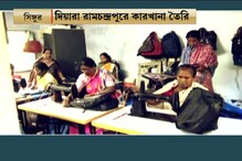 #EgiyeBangla: সরকারি সাহায্যে সেলাই মেশিন পেয়ে ব্যাগ তৈরি তৈরি করছেন মহিলারা #EgiyeBangla: সরকারি সাহায্যে সেলাই মেশিন পেয়ে ব্যাগ তৈরি তৈরি করছেন মহিলারা
