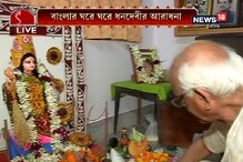 শোভনদেবের বাড়িতে লক্ষ্মীপুজো, মন্ত্রীই যখন পুরোহিত, দেখুন শোভনদেবের বাড়িতে লক্ষ্মীপুজো, মন্ত্রীই যখন পুরোহিত, দেখুন