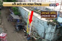 টালা ব্রিজের ভবিষ্যৎ কী হবে, আগামিকাল বৈঠকের পর জানা যাবে টালার ভাগ্য টালা ব্রিজের ভবিষ্যৎ কী হবে, আগামিকাল বৈঠকের পর জানা যাবে টালার ভাগ্য