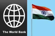 ভারতের আর্থিক বৃদ্ধির হার কমে হতে পারে ৬ শতাংশ, আশঙ্কাজনক রিপোর্ট বিশ্বব্যাঙ্কের ভারতের আর্থিক বৃদ্ধির হার কমে হতে পারে ৬ শতাংশ, আশঙ্কাজনক রিপোর্ট বিশ্বব্যাঙ্কের