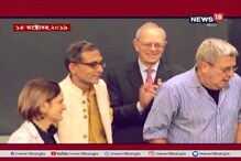 নোবেলজয়ী অভিজিৎকে সংবর্ধনা দেবে প্রেসিডেন্সি বিশ্ববিদ্যালয় নোবেলজয়ী অভিজিৎকে সংবর্ধনা দেবে প্রেসিডেন্সি বিশ্ববিদ্যালয়
