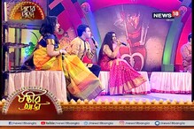 ষষ্ঠীর আড্ডা: গানে-আড্ডায় মহাষষ্ঠীর সন্ধে, দেখুন পর্ব ৪ ষষ্ঠীর আড্ডা: গানে-আড্ডায় মহাষষ্ঠীর সন্ধে, দেখুন পর্ব ৪