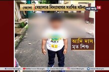 দেওয়া হল না ভাইফোঁটা, মৃত আদির ছবির দিকে তাকিয়ে ছোট দুই বোনের দেওয়া হল না ভাইফোঁটা, মৃত আদির ছবির দিকে তাকিয়ে ছোট দুই বোনের