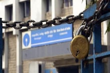 ফের ব্যাঙ্ক ধর্মঘটের ডাক, দেখে নিন আগামী সপ্তাহে কতদিন বন্ধ থাকবে ব্যাঙ্ক.... ফের ব্যাঙ্ক ধর্মঘটের ডাক, দেখে নিন আগামী সপ্তাহে কতদিন বন্ধ থাকবে ব্যাঙ্ক....