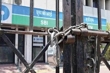 আগামিকাল দেশজুড়ে ব্যাঙ্ক ধর্মঘট, এটিএম পরিষেবা ব্যাহত হওয়ারও আশঙ্কা আগামিকাল দেশজুড়ে ব্যাঙ্ক ধর্মঘট, এটিএম পরিষেবা ব্যাহত হওয়ারও আশঙ্কা