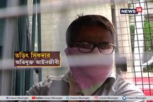 অভিযোগ পাল্টা অভিযোগের চাপানউতোর, ভবানীপুরের বৃদ্ধের মৃ্ত্যুর ঘটনায় নাটক চলছেই অভিযোগ পাল্টা অভিযোগের চাপানউতোর, ভবানীপুরের বৃদ্ধের মৃ্ত্যুর ঘটনায় নাটক চলছেই