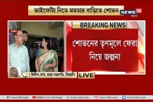 'দু’জনের পুরোন সম্পর্ক, সামাজিক অনুষ্ঠানে যেতেই পারেন': দিলীপ ঘোষ 'দু’জনের পুরোন সম্পর্ক, সামাজিক অনুষ্ঠানে যেতেই পারেন': দিলীপ ঘোষ