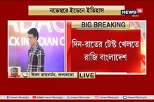 মহারাজের মাস্টারস্ট্রোকে ভারতের মাঠে প্রথম দিন-রাতের টেস্ট মহারাজের মাস্টারস্ট্রোকে ভারতের মাঠে প্রথম দিন-রাতের টেস্ট