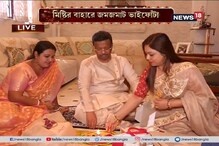 চেতলার বাড়িতে ধুতি-পাঞ্জাবি পরে ভাইফোঁটা নিলেন ফিরহাদ হাকিম চেতলার বাড়িতে ধুতি-পাঞ্জাবি পরে ভাইফোঁটা নিলেন ফিরহাদ হাকিম
