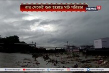উৎসবশেষে এবার উমা বিদায়ের পালা, বিসর্জনের পরে চলছে ঘাট পরিষ্কারের কাজ উৎসবশেষে এবার উমা বিদায়ের পালা, বিসর্জনের পরে চলছে ঘাট পরিষ্কারের কাজ