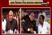 কালী পুজোয় রাজ্যপালকে বাড়ির পুজোয় আমন্ত্রণ জানালেন মুখ্যমন্ত্রী কালী পুজোয় রাজ্যপালকে বাড়ির পুজোয় আমন্ত্রণ জানালেন মুখ্যমন্ত্রী