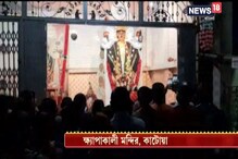 রাজ্যে শক্তির আরাধনা, বিভিন্ন মন্দিরে দর্শণার্থীদের ঢল রাজ্যে শক্তির আরাধনা, বিভিন্ন মন্দিরে দর্শণার্থীদের ঢল