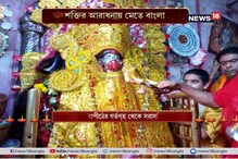 ভজন গেয়ে তারাপীঠে মায়ের আরতি ভজন গেয়ে তারাপীঠে মায়ের আরতি