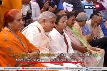 মুখ্যমন্ত্রীর বাড়ির পুজোয় সস্ত্রীক রাজ্যপাল, মমতার আতিথেয়তায় অভিভূত ধনখড় মুখ্যমন্ত্রীর বাড়ির পুজোয় সস্ত্রীক রাজ্যপাল, মমতার আতিথেয়তায় অভিভূত ধনখড়