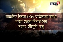 আগামী ৪৮ ঘণ্টায় মৌসুমী বায়ুর বিদায়, কমতে পারে সর্বোচ্চ তাপমাত্রা আগামী ৪৮ ঘণ্টায় মৌসুমী বায়ুর বিদায়, কমতে পারে সর্বোচ্চ তাপমাত্রা