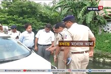 পুলিশের নজরে দেবাঞ্জনের বান্ধবী, খোঁজ চলছে দেবাঞ্জনের বন্ধু প্রিন্সেরও পুলিশের নজরে দেবাঞ্জনের বান্ধবী, খোঁজ চলছে দেবাঞ্জনের বন্ধু প্রিন্সেরও