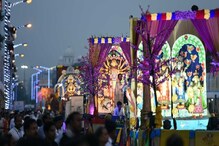 পুজো শেষেও উৎসবের আনন্দ, শুক্রবার বিসর্জন কার্নিভালের থিম 'রাঙামাটির বাংলা' পুজো শেষেও উৎসবের আনন্দ, শুক্রবার বিসর্জন কার্নিভালের থিম 'রাঙামাটির বাংলা'