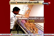 কিডনিতে সংক্রমণ, পাঁচ ঘণ্টার অস্ত্রোপচারে প্রাণ বাঁচল সাড়ে তিন বছরের শিশুর কিডনিতে সংক্রমণ, পাঁচ ঘণ্টার অস্ত্রোপচারে প্রাণ বাঁচল সাড়ে তিন বছরের শিশুর