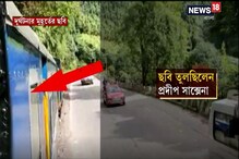 টয় ট্রেনে কীভাবে দুর্ঘটনা? দেখুন সেই মুহূর্তের ছবি টয় ট্রেনে কীভাবে দুর্ঘটনা? দেখুন সেই মুহূর্তের ছবি