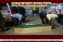 দার্জিলিঙে বেড়াতে গিয়ে দুর্ঘটনা, টয়ট্রেনের সঙ্গে সেলফি তুলতে গিয়ে মৃত্যু দার্জিলিঙে বেড়াতে গিয়ে দুর্ঘটনা, টয়ট্রেনের সঙ্গে সেলফি তুলতে গিয়ে মৃত্যু
