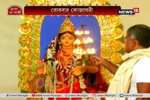 লক্ষ্মী আরাধনায় প্রস্তুতি ঘরে ঘরে, টান মধ্যবিত্তের পকেটে লক্ষ্মী আরাধনায় প্রস্তুতি ঘরে ঘরে, টান মধ্যবিত্তের পকেটে