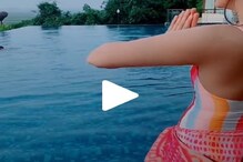 সামনে নীল জলের সুইমিং পুল,বিকনি পরে সূর্য প্রণাম সুন্দরীর,দেখুন TikTok ভিডিওও সামনে নীল জলের সুইমিং পুল,বিকনি পরে সূর্য প্রণাম সুন্দরীর,দেখুন TikTok ভিডিওও