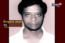 কসবায় তুবড়ি ফাটাতে গিয়ে মৃত্যু যুবকের কসবায় তুবড়ি ফাটাতে গিয়ে মৃত্যু যুবকের