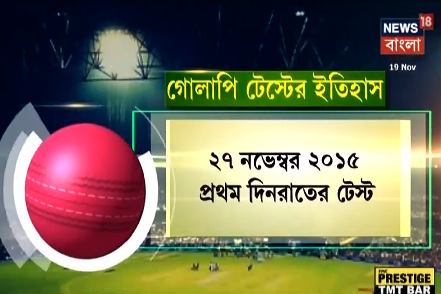 Eden-এ Twillight Saga! Kolkata তাকিয়ে ঐতিহাসিক দিন-রাতের টেস্টের দিকে