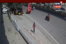 CCTV ফুটেজ: হঠাত্ আকাশ উড়ে এল গাড়ি, মারাত্মক দুর্ঘটনা, দেখুন CCTV ফুটেজ: হঠাত্ আকাশ উড়ে এল গাড়ি, মারাত্মক দুর্ঘটনা, দেখুন