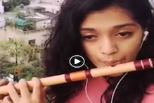 সুপারহিট হিন্দি গান বাঁশিতে বাজিয়ে সোশ্যাল মিডিয়ায় ঝড় তুলেছেন তরুণী সুপারহিট হিন্দি গান বাঁশিতে বাজিয়ে সোশ্যাল মিডিয়ায় ঝড় তুলেছেন তরুণী