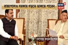 এরপর মহারাষ্ট্রে কী হবে? এরপর মহারাষ্ট্রে কী হবে?