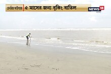 বুলবুলের তাণ্ডবে ধ্বংসস্তূপ হেনরিজ আইল্যান্ড, ৫ মাসের জন্য বুকিং বাতিল, দেখুন বুলবুলের তাণ্ডবে ধ্বংসস্তূপ হেনরিজ আইল্যান্ড, ৫ মাসের জন্য বুকিং বাতিল, দেখুন