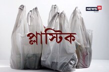 বিষাক্ত প্লাস্টিকে তৈরি ফুটপাথ, আসবাব! সৌজন্য বাঙালি গবেষক বিষাক্ত প্লাস্টিকে তৈরি ফুটপাথ, আসবাব! সৌজন্য বাঙালি গবেষক