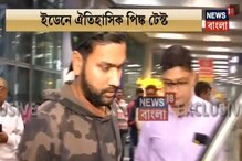 ইডেনে পিঙ্ক টেস্টে থাকবেন অমিত শাহ, রাতের বিমানে শহরে রোহিত ইডেনে পিঙ্ক টেস্টে থাকবেন অমিত শাহ, রাতের বিমানে শহরে রোহিত