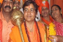 'রাজ্যে ঢুকলে সাধ্বীকে জীবন্ত জ্বালিয়ে দেওয়া হবে,' বিতর্কে কংগ্রেস বিধায়ক 'রাজ্যে ঢুকলে সাধ্বীকে জীবন্ত জ্বালিয়ে দেওয়া হবে,' বিতর্কে কংগ্রেস বিধায়ক