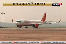 কলকাতা বিমানবন্দরে চালু হচ্ছে নতুন ট্যাক্সি বে রোমিও কলকাতা বিমানবন্দরে চালু হচ্ছে নতুন ট্যাক্সি বে রোমিও