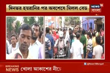 ৩০ ঘণ্টা পর ক্যান্সারে আক্রান্ত,যন্ত্রণায় কাতর যুবককে ভর্তি নিল কলকাতা মেডিক্যাল ৩০ ঘণ্টা পর ক্যান্সারে আক্রান্ত,যন্ত্রণায় কাতর যুবককে ভর্তি নিল কলকাতা মেডিক্যাল