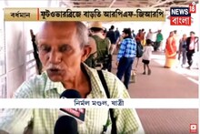 স্টেশন ঘিরে একগুচ্ছ নয়া পরিকল্পনা, বর্ধমান স্টেশনে দুর্ঘটনা রুখতে তৎপর রেল