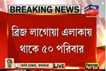 টালা ব্রিজ নিয়ে রাজ্যকে হলফনামার নির্দেশ হাইকোর্টের টালা ব্রিজ নিয়ে রাজ্যকে হলফনামার নির্দেশ হাইকোর্টের