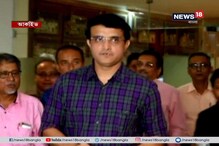 দিনরাতের টেস্টই ফোকাস ডালমিয়াদের,তবে ২২ তারিখের মধ্যেই বাছতে হবে দাদার উত্তরসূরী দিনরাতের টেস্টই ফোকাস ডালমিয়াদের,তবে ২২ তারিখের মধ্যেই বাছতে হবে দাদার উত্তরসূরী