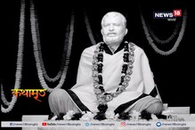 Kathamrito: শ্রী শ্রী রামকৃষ্ণদেবের কথামৃত, পর্ব ২০৮ Kathamrito: শ্রী শ্রী রামকৃষ্ণদেবের কথামৃত, পর্ব ২০৮