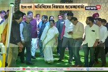 মুখ্যমন্ত্রীর বিজয়া সম্মেলন, স্টার্টার থেকে ডেজার্ট,দেখে নিন মেনুতে কী কী রয়েছে মুখ্যমন্ত্রীর বিজয়া সম্মেলন, স্টার্টার থেকে ডেজার্ট,দেখে নিন মেনুতে কী কী রয়েছে