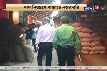শাকসবজির দামে আগুন, বাজারদর নিয়ন্ত্রণে কড়া নির্দেশ মুখ্যমন্ত্রীর শাকসবজির দামে আগুন, বাজারদর নিয়ন্ত্রণে কড়া নির্দেশ মুখ্যমন্ত্রীর