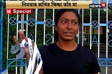 নিমতার রাখির ‘ক্ষিদ্দা’ তাঁর মিনি বাস চালক মা, সাঁতারে জোড়া পদক জিতলেন মেয়ে নিমতার রাখির ‘ক্ষিদ্দা’ তাঁর মিনি বাস চালক মা, সাঁতারে জোড়া পদক জিতলেন মেয়ে