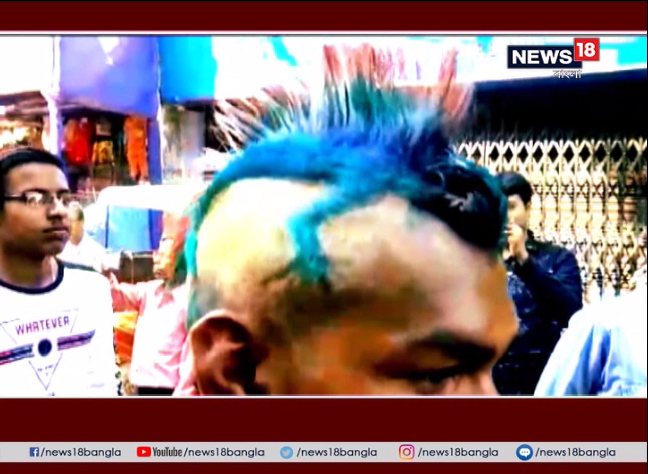 গোলাপী। লাল। নীল। হলুদের যেন মেলা বসেছে। চুল না ক্যানভাস? চুলের ছাঁটে হরেক রং-ঢং। কখনও চুলে রং বদলানো গিরগিটি। কখনও মোরগের ঝুঁটি। কোথাও আবার মাথা আনারস। রয়েছে জটাজুটোও...তবে সবটাই স্টাইলে।। গোলাপী। লাল। নীল। হলুদের যেন মেলা বসেছে। চুল না ক্যানভাস? চুলের ছাঁটে হরেক রং-ঢং। কখনও চুলে রং বদলানো গিরগিটি। কখনও মোরগের ঝুঁটি। কোথাও আবার মাথা আনারস। রয়েছে জটাজুটোও...তবে সবটাই স্টাইলে।।