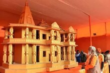 অযোধ্যার বিতর্কিত জমিতে তৈরি হবে রামমন্দির, কিন্তু কে হবেন মন্দিরের পুরোহিত ? অযোধ্যার বিতর্কিত জমিতে তৈরি হবে রামমন্দির, কিন্তু কে হবেন মন্দিরের পুরোহিত ?
