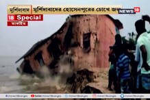 নদী গিলেছে ঘর, জীবন কাটছে রাস্তায় নদী গিলেছে ঘর, জীবন কাটছে রাস্তায়